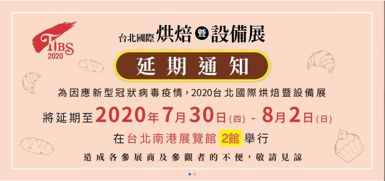 3月展覽延期通知-中文.jpg